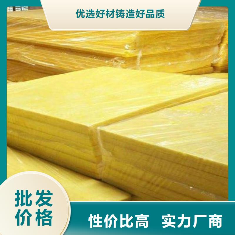 A級玻璃棉板全國走貨品質(zhì)優(yōu)選廠家