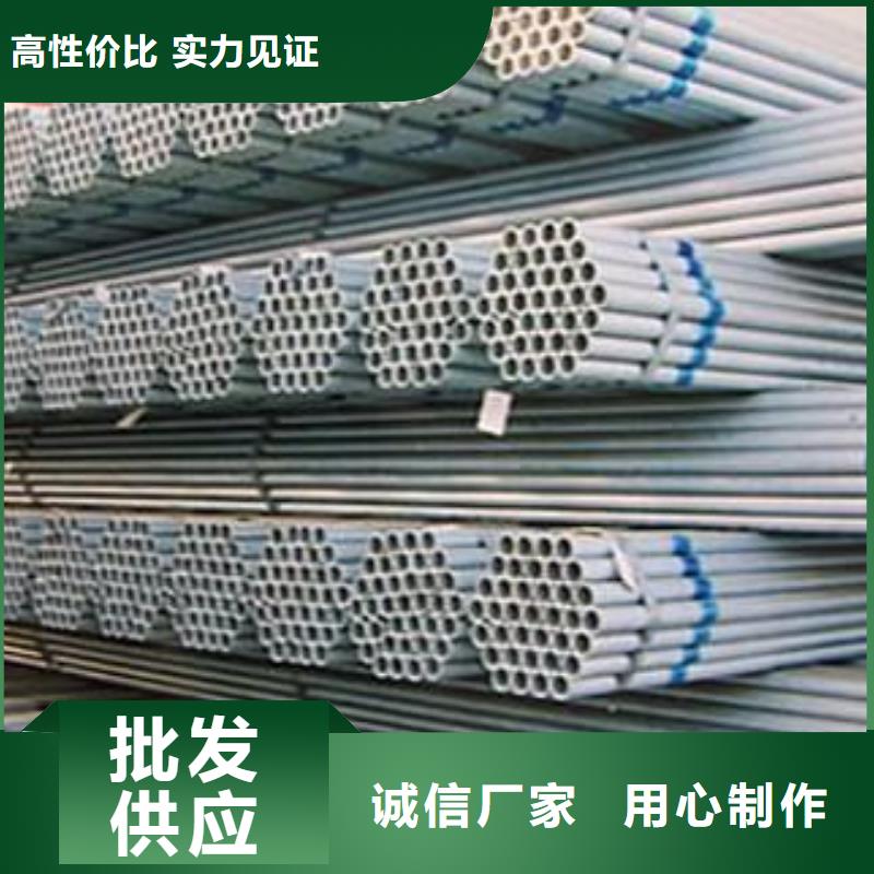 鍍鋅鋼管廠家直供廠家直銷貨源充足