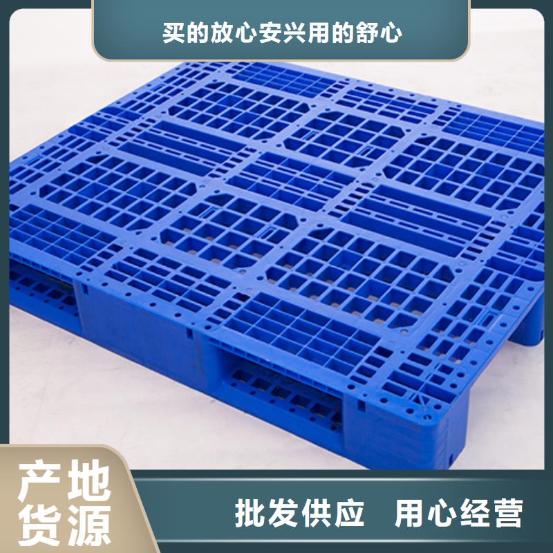 塑料托盤塑料筐實力工廠48小時發貨