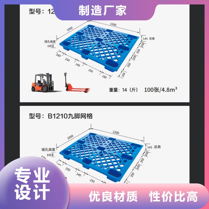 塑料托盘_塑料储罐价格实惠当地生产商