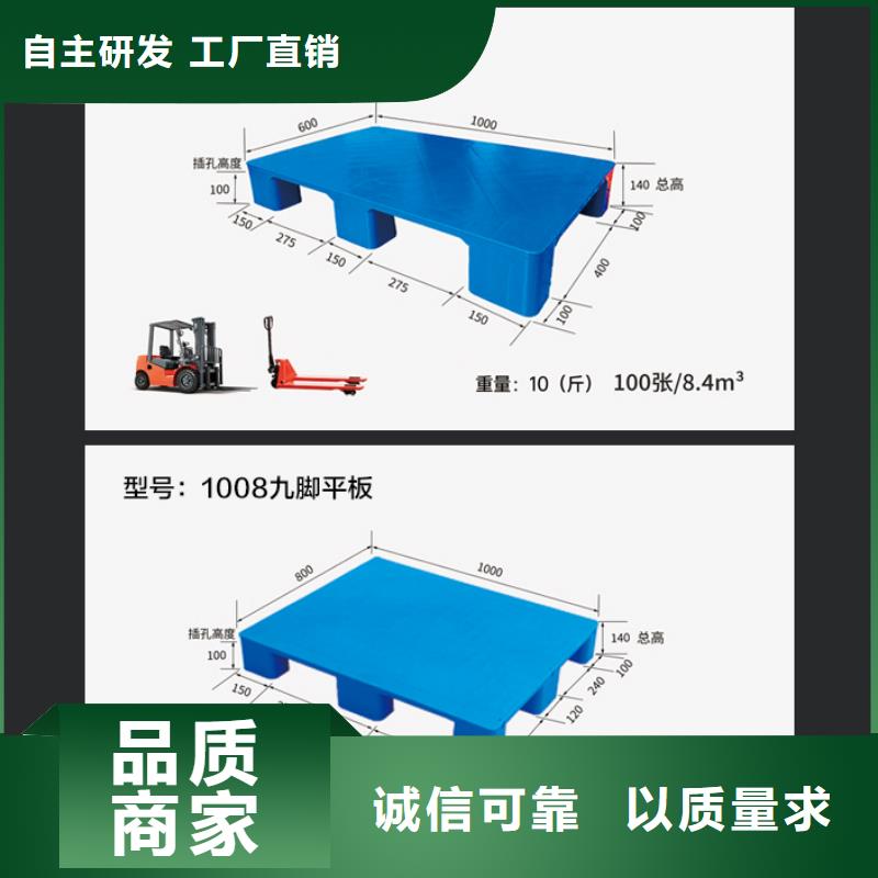 塑料托盘塑料筐品类齐全本地供应商