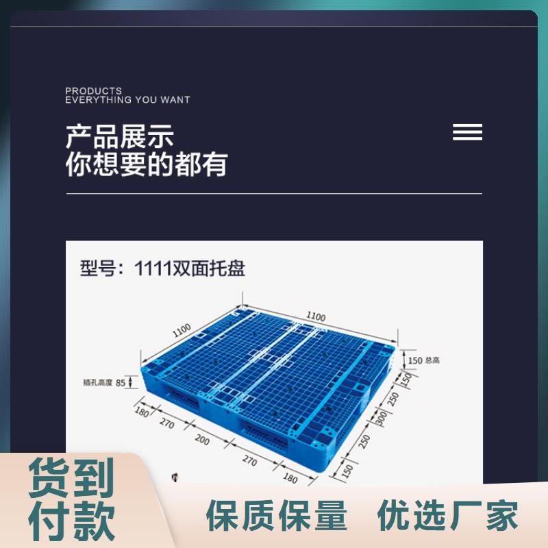塑料托盘源头采购支持非标定制