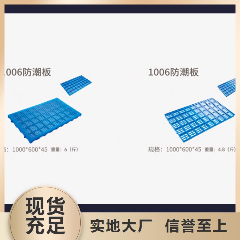 塑料托盤物流周轉(zhuǎn)箱貨源穩(wěn)定品質(zhì)優(yōu)選