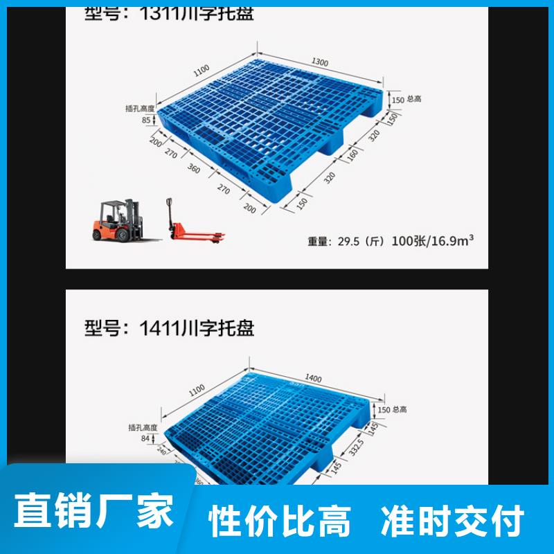 塑料托盘塑料水箱来图加工定制同城品牌