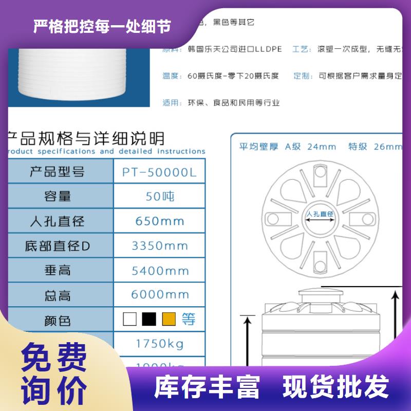 塑料水箱卧式储罐商家直供从源头保证品质