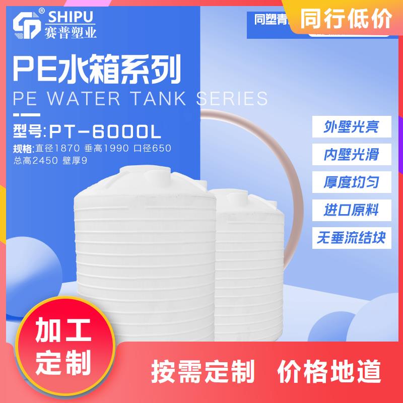 【塑料水箱,PE加药箱大量现货供应】一周内发货