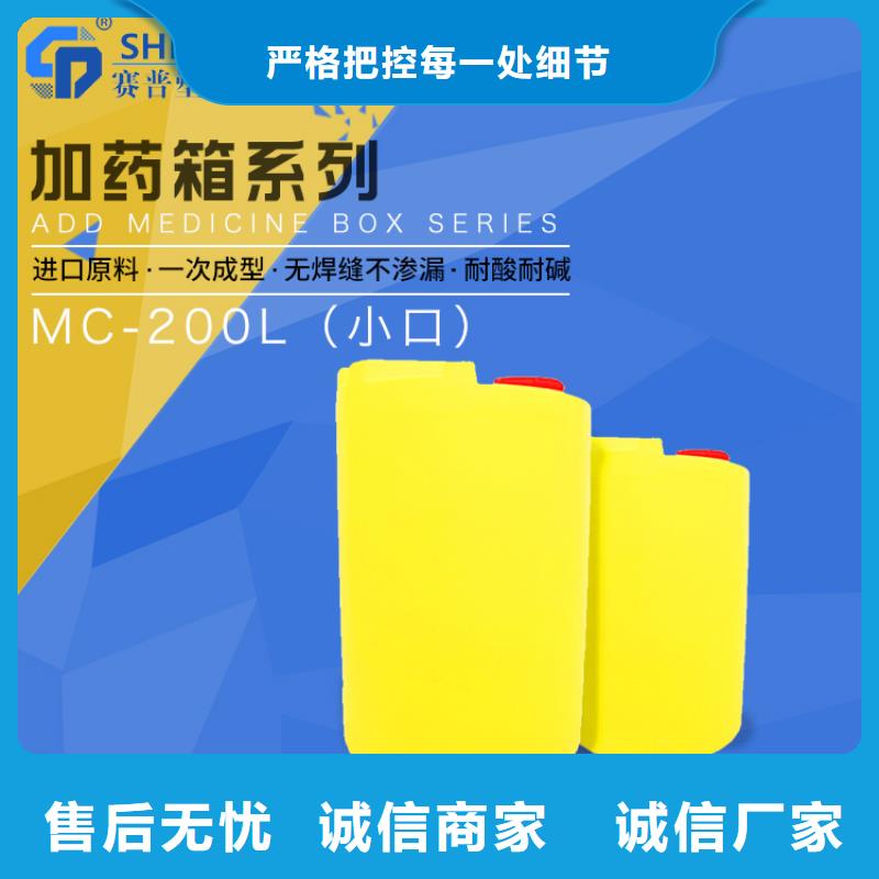 PE加藥箱塑料水箱快速生產現貨充足
