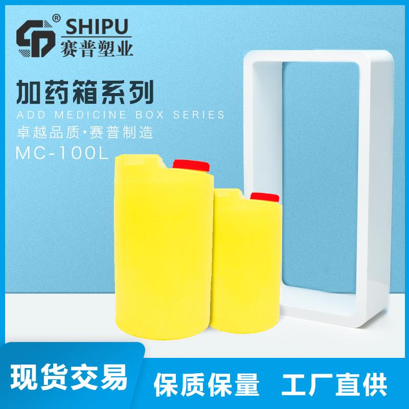 PE加藥箱物流周轉箱當地廠家值得信賴市場行情