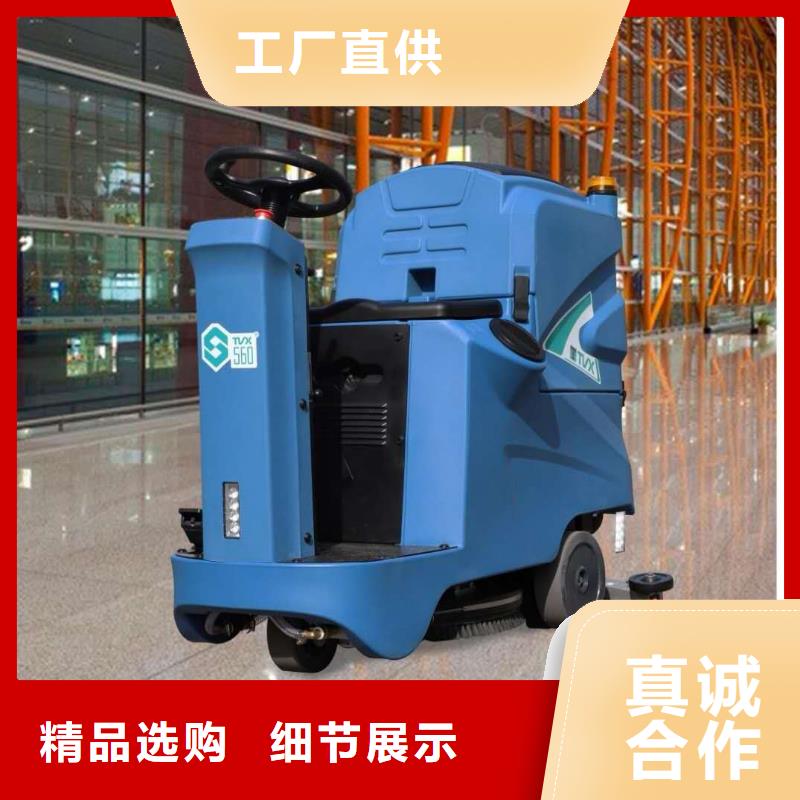 【洗地機駕駛式掃地機經久耐用】同城生產商