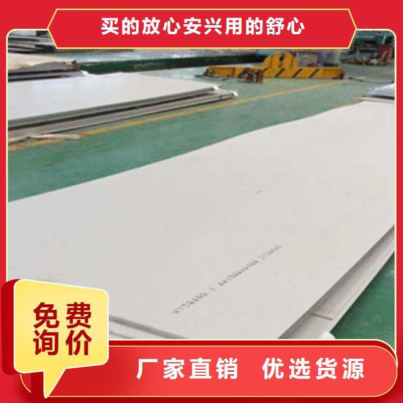 不銹鋼板2201不銹鋼管供應商一站式供應廠家