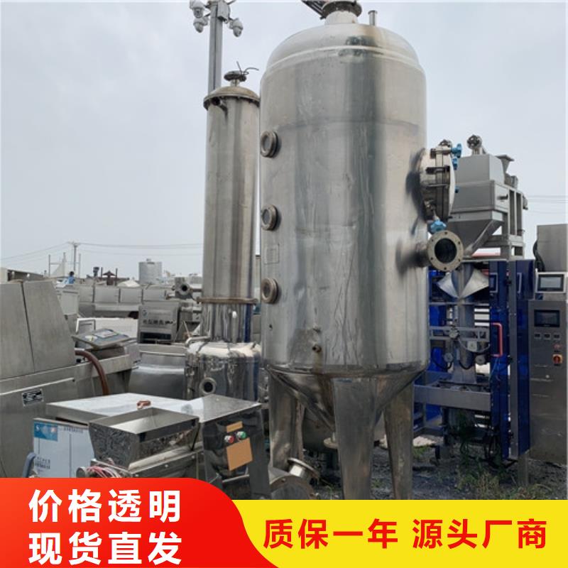 蒸發器臥螺離心機大庫存無缺貨危機核心技術