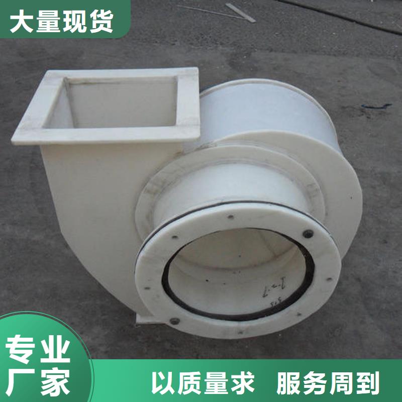 pp風機品質之選現(xiàn)貨銷售