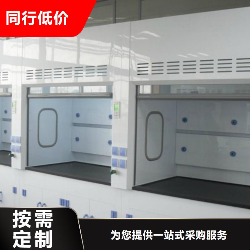 通風柜,實驗室工作臺擁有核心技術優(yōu)勢品質保證實力見證