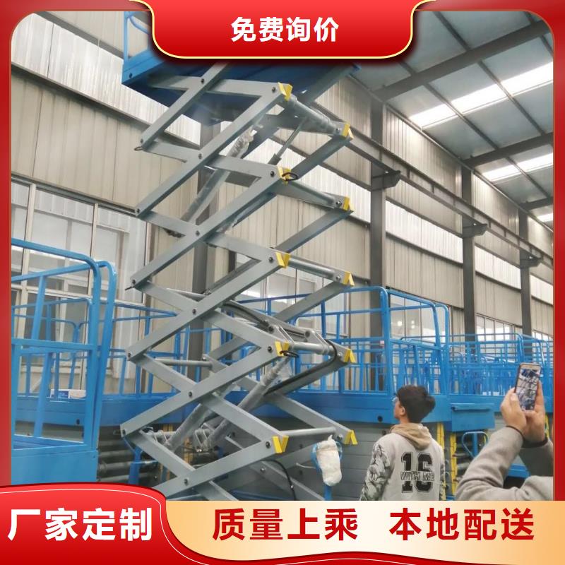 【移動剪叉式升降機】導軌式液壓升降貨梯廠家本地配送同城生產廠家