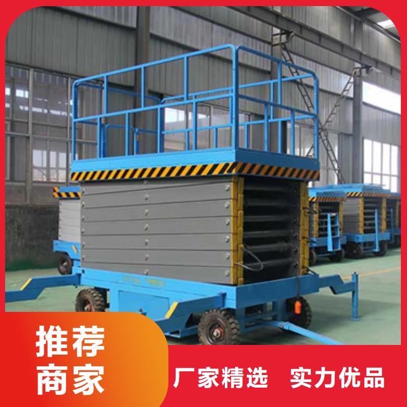 【移動剪叉式升降機】-傳菜機廠家多年實力廠家精選優質材料