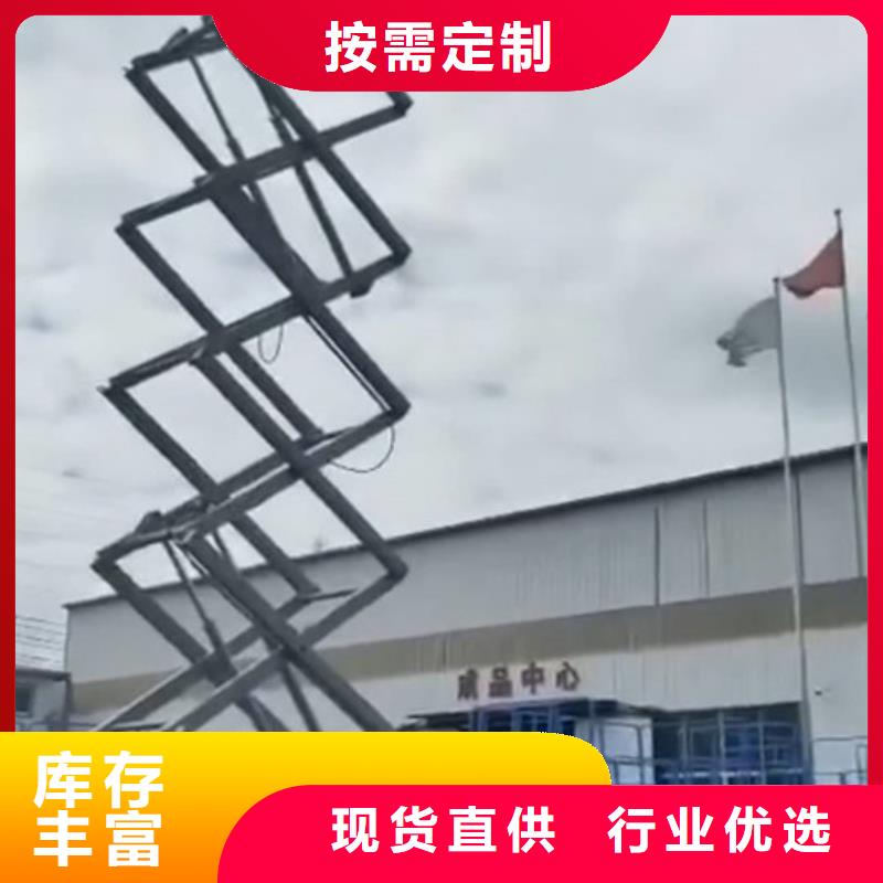 高空作業(yè)平臺(tái)倉儲(chǔ)廠房貨梯哪家好廠家直接面向客戶設(shè)計(jì)制造銷售服務(wù)一體