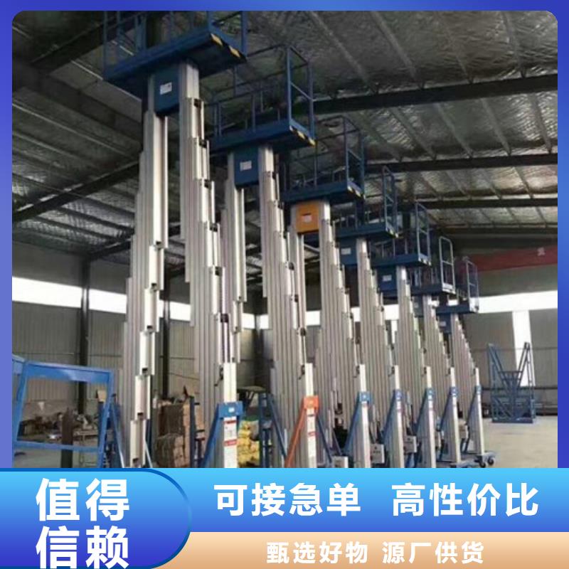 鋁合金升降機(jī)導(dǎo)軌式液壓貨梯一個(gè)起售高品質(zhì)現(xiàn)貨銷(xiāo)售