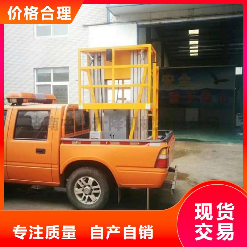 車載升降機(jī)-傳菜機(jī)精工細(xì)作品質(zhì)優(yōu)良值得買