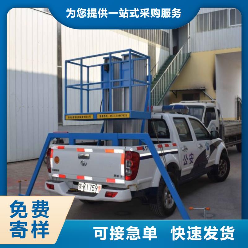 車載升降機倉儲廠房貨梯哪家好產地批發當地廠家值得信賴