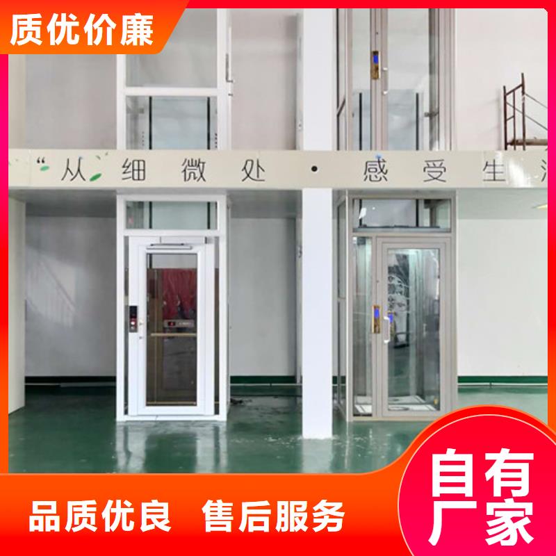家用電梯【導軌式液壓升降貨梯廠家】規格齊全自有生產工廠