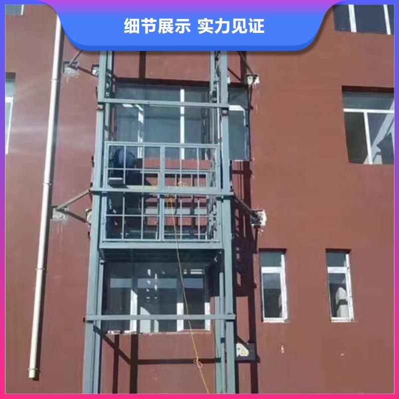 室外貨梯倉儲廠房貨梯24小時下單發貨真正讓利給買家