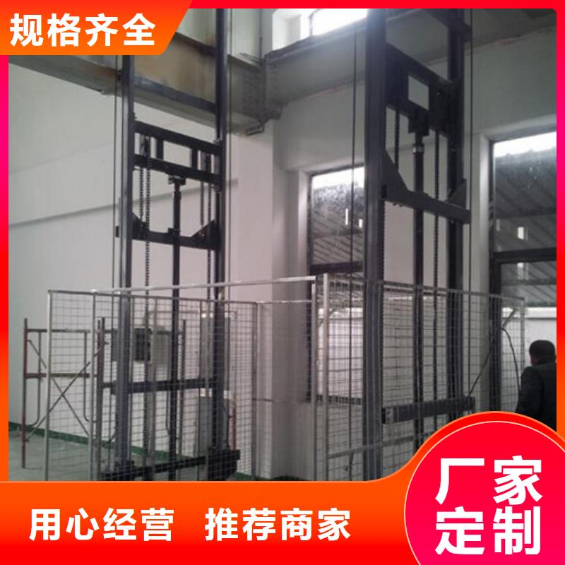 工業(yè)貨用升降機(jī)廠家-傳菜機(jī)廠家品質(zhì)優(yōu)良本地公司