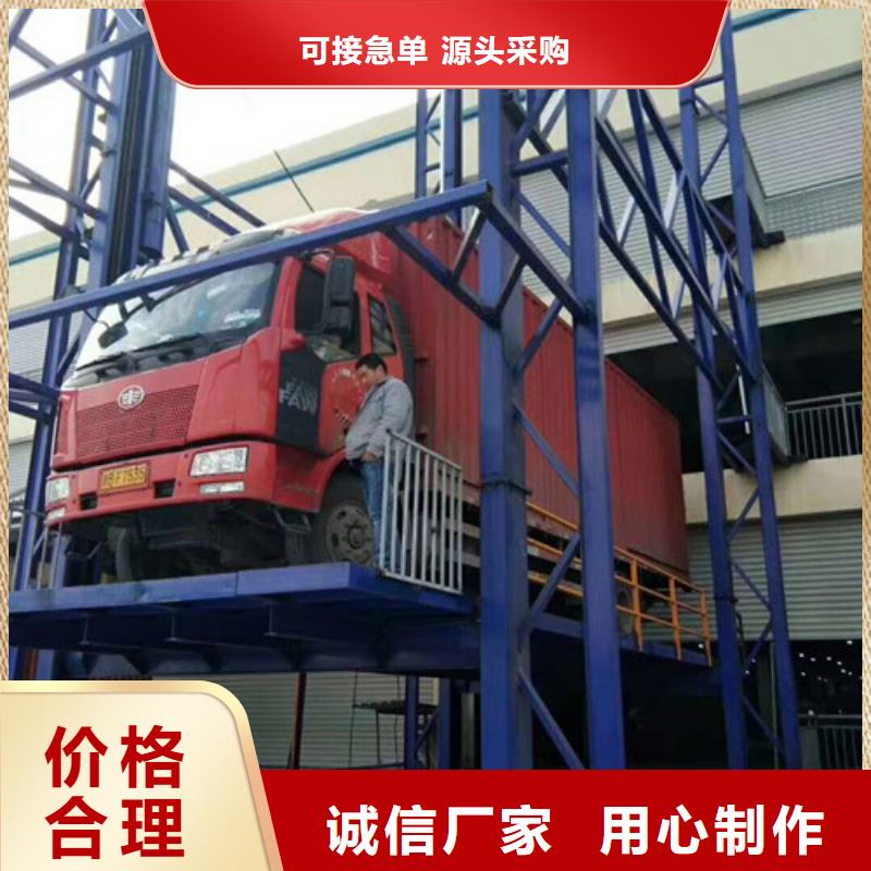 液壓升降貨梯廠家價(jià)格-【倉儲廠房貨梯哪家好】支持定制批發(fā)擁有多家成功案例