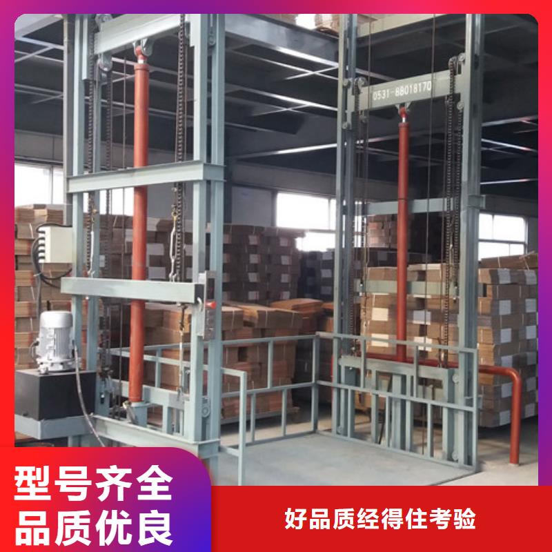 【液壓升降貨梯廠家價格工業升降機廠實力優品】同城生產商