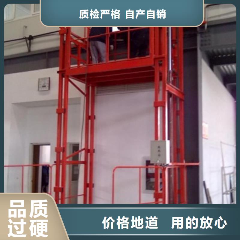 導(dǎo)軌鏈條貨梯廠家電話(huà)升降平臺(tái)品質(zhì)保障售后無(wú)憂(yōu)精品選購(gòu)