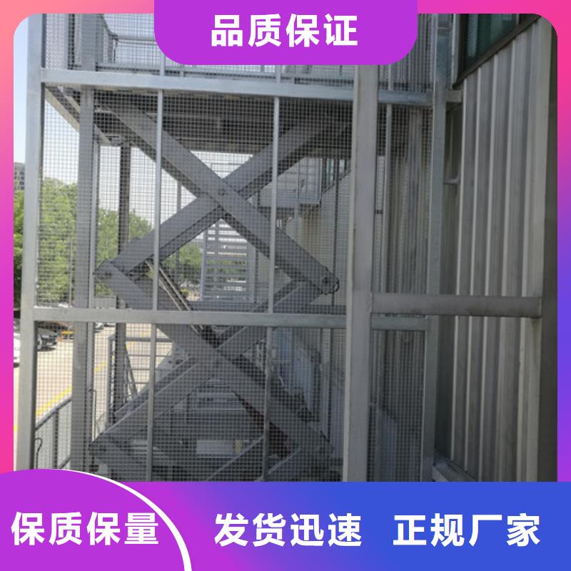 升降機(jī)導(dǎo)軌式液壓貨梯當(dāng)日價(jià)格服務(wù)至上
