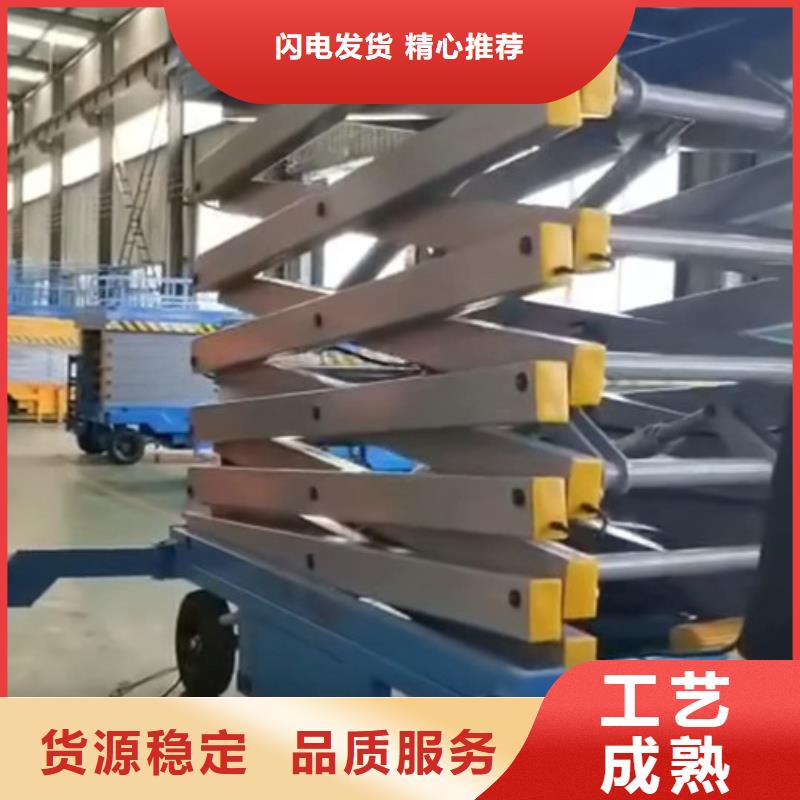 移動剪叉式高空作業平臺廠家自行升降作業平臺專注質量歡迎來電咨詢