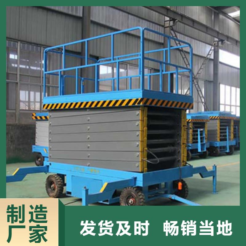 移動剪叉式高空作業平臺廠家【傳菜機】實力工廠本地制造商