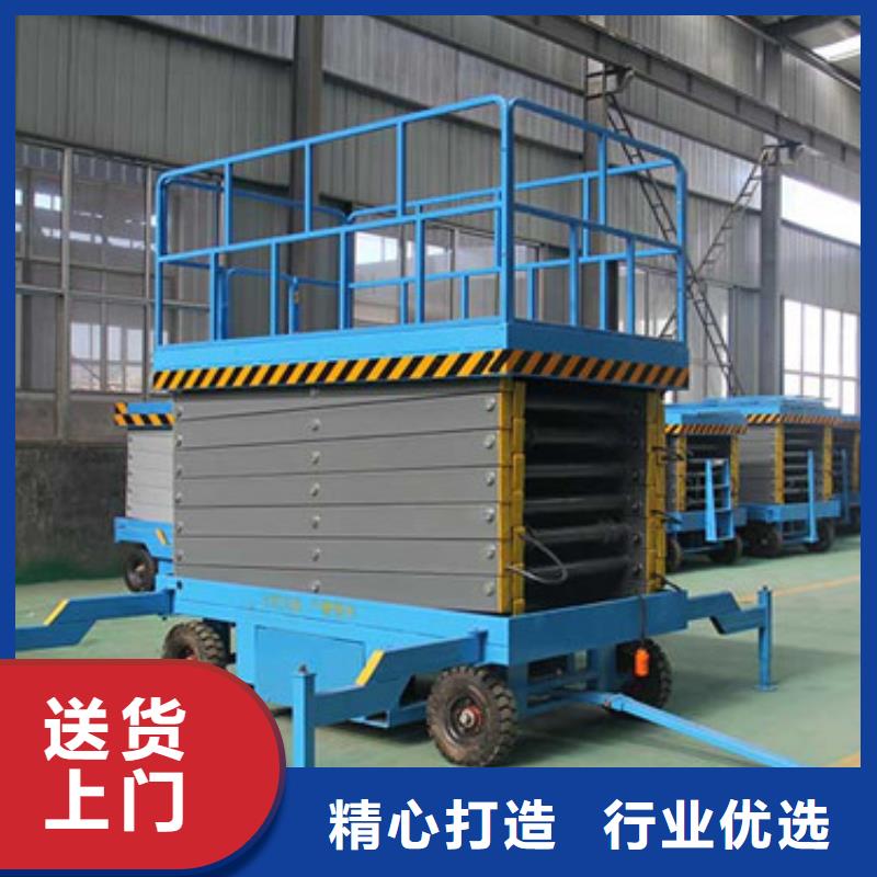 移動剪叉式高空作業平臺廠家,高空作業平臺支持定制加工本地公司