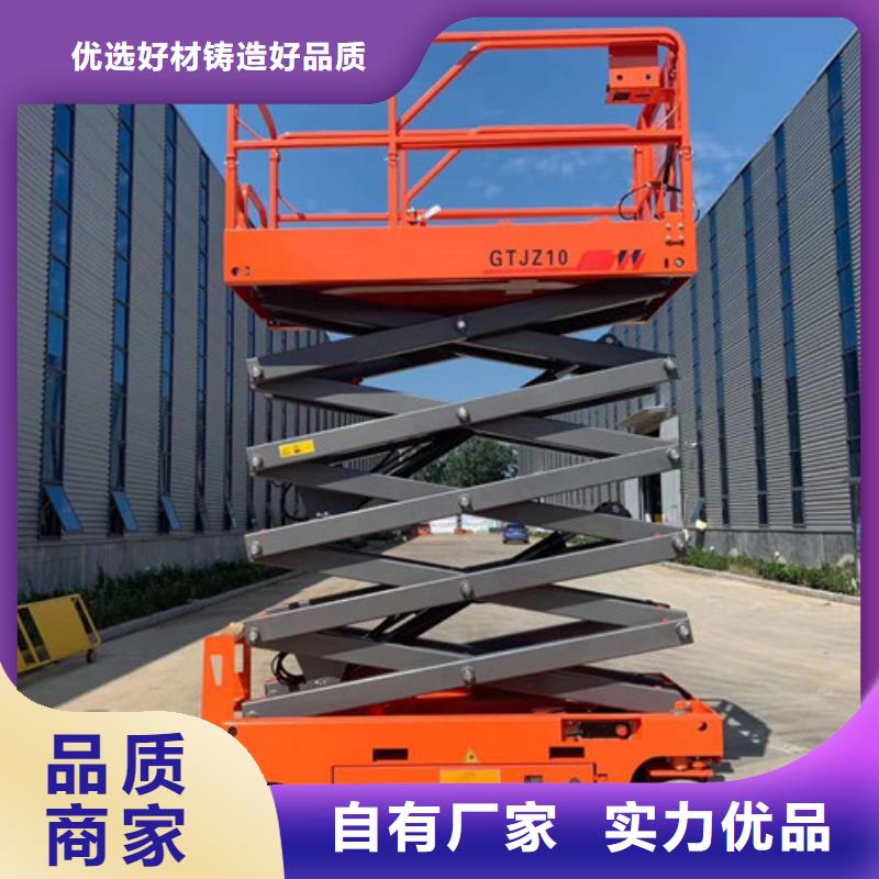 全自行液壓升降作業(yè)平臺生產廠家廠房貨梯匠心打造實力廠家