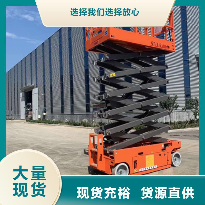 全自行液壓升降作業(yè)平臺生產(chǎn)廠家傳菜機(jī)廠家來電咨詢現(xiàn)貨快速采購