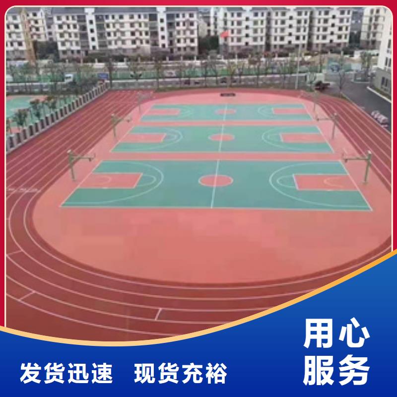硅PU塑膠跑道專業生產廠家商家