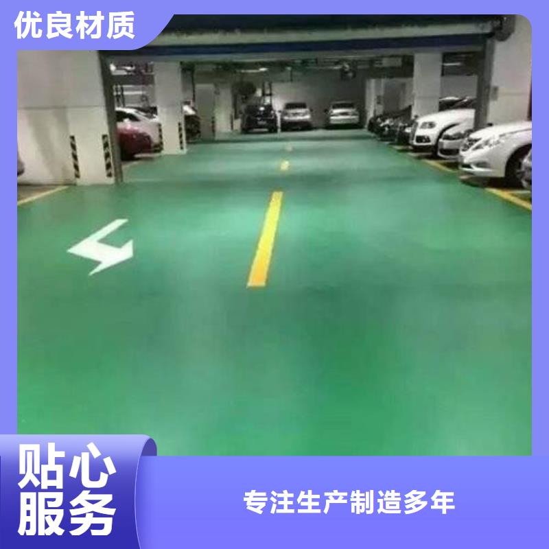【地坪漆】硅pu籃球場施工經銷商品質之選