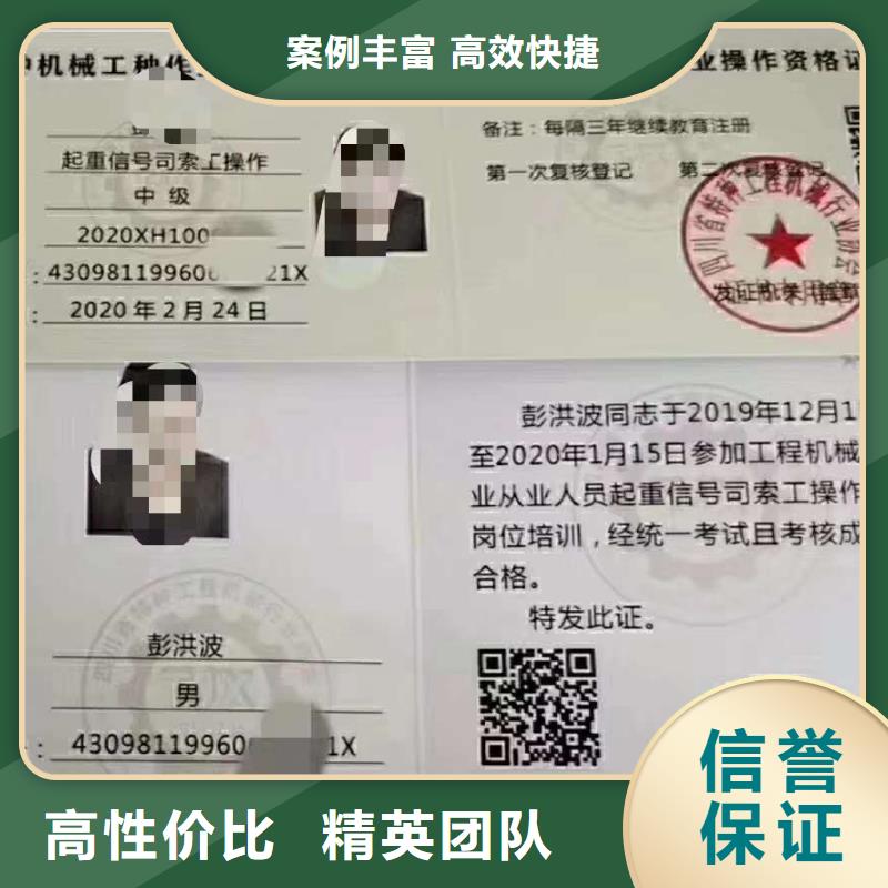 -工程機(jī)械上崗證專業(yè)品質(zhì)