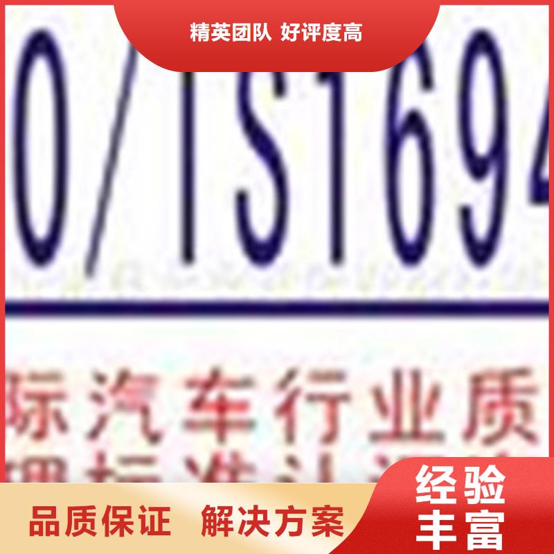 【ISO认证】AS9100认证专业诚信