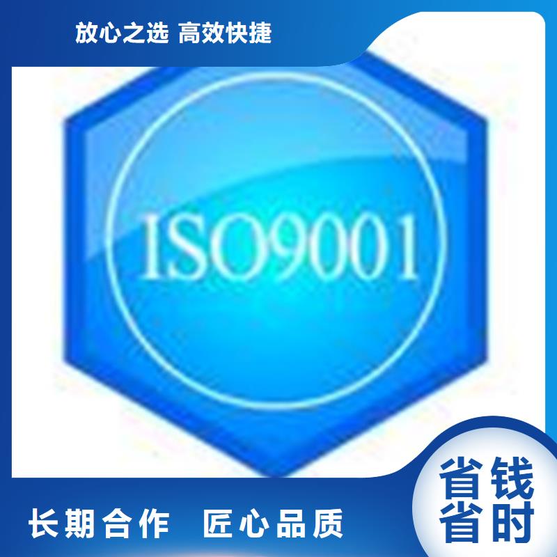 【ISO认证】ISO9001\ISO9000\ISO14001认证诚信高品质