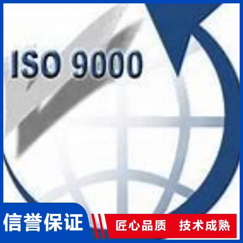 ISO9000认证ISO10012认证专业可靠专业团队