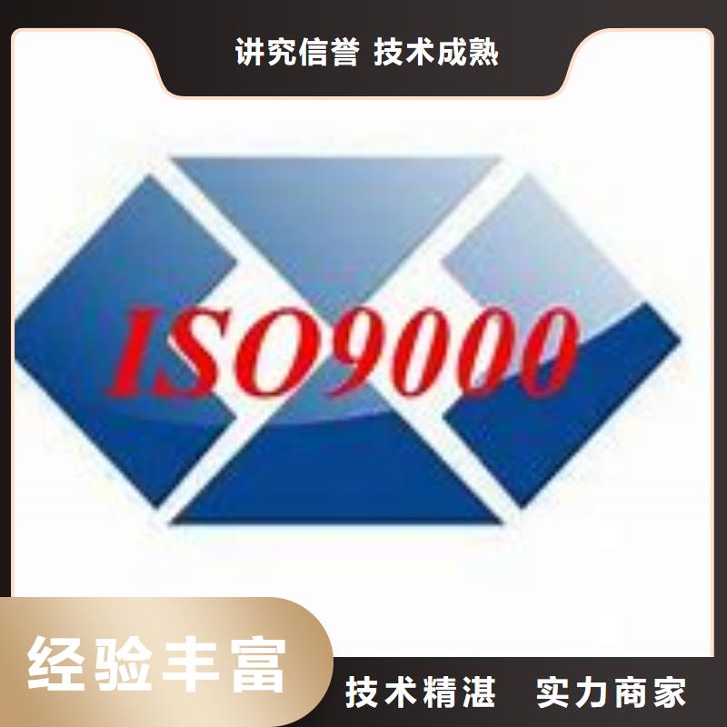 ISO9000认证IATF16949认证匠心品质服务周到