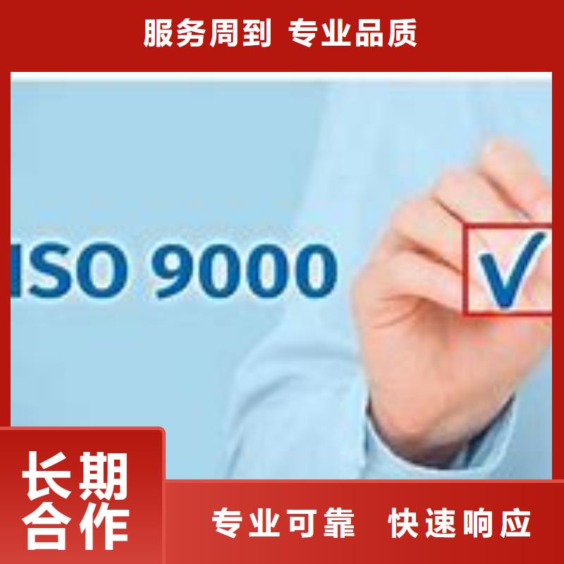 ISO9000认证【FSC认证】明码标价口碑公司