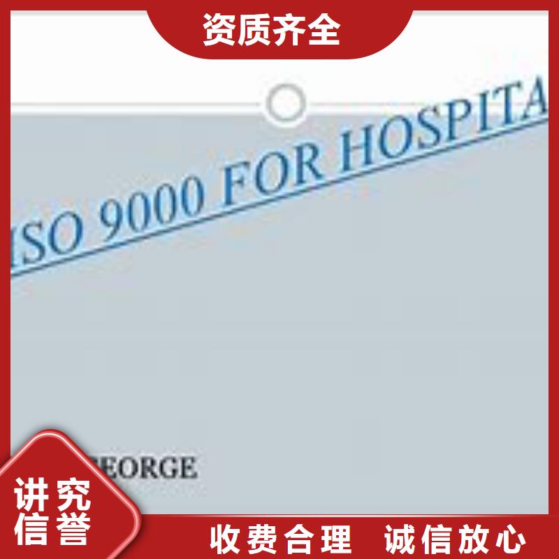 ISO9000认证【ISO13485认证】正规有实力