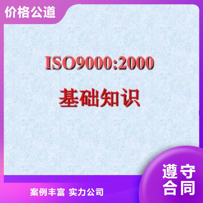 ISO9000认证GJB9001C认证省钱省时价格透明