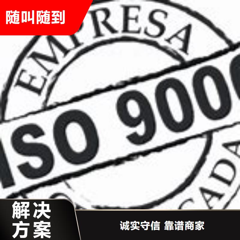 ISO9000认证FSC认证诚信放心技术精湛