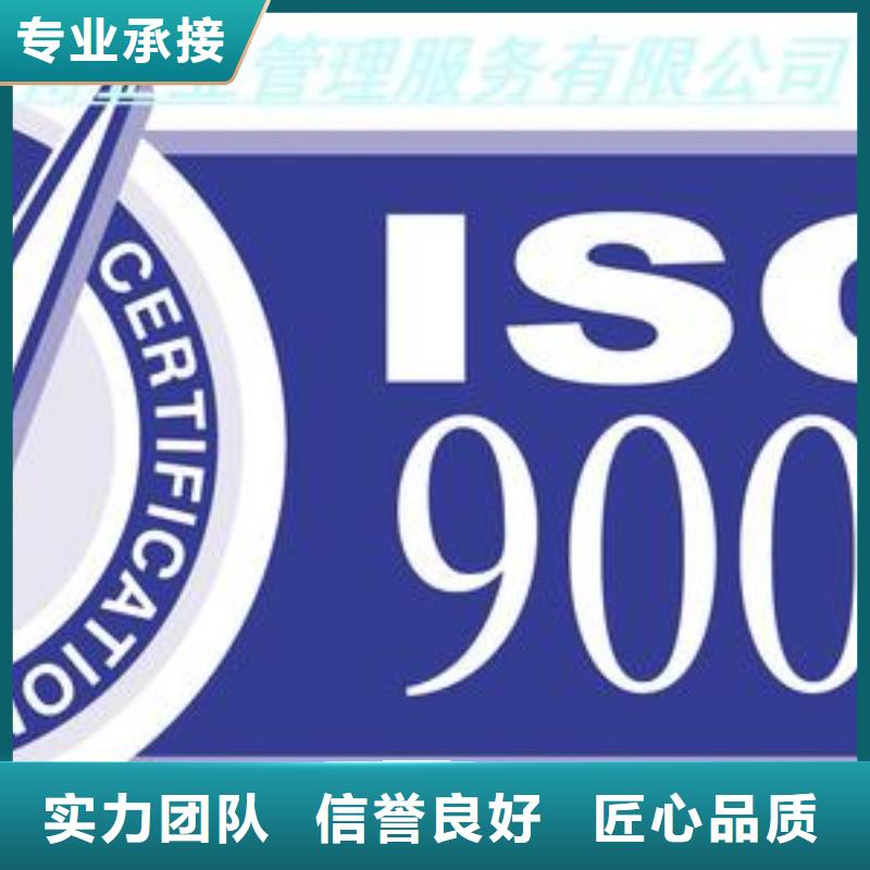 ISO9001认证【AS9100认证】放心之选欢迎询价