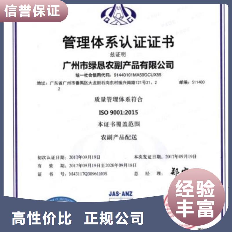 ISO9001认证【AS9100认证】口碑商家放心之选