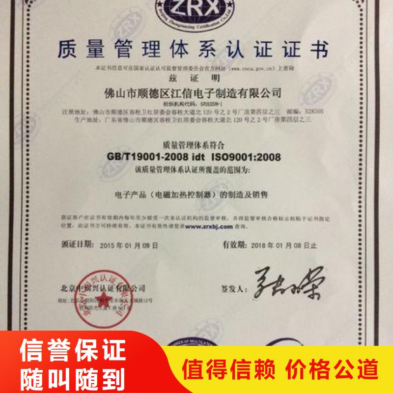 ISO9001认证GJB9001C认证价格美丽值得信赖