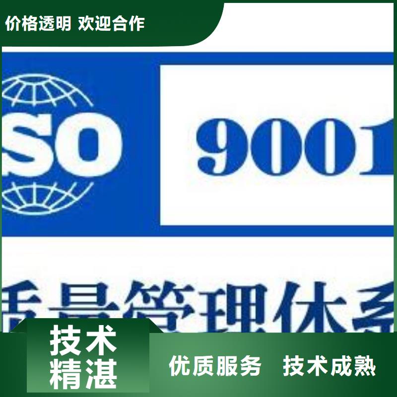 ISO9001认证ISO13485认证价格低于同行本地货源